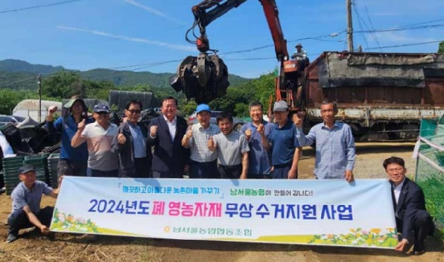 2024년 상반기 폐영농자재수거지원 사업 실시 대표 이미지