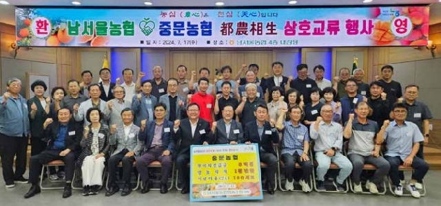 중문농협(제주) 도농상생 상호교류 행사 개최 대표 이미지