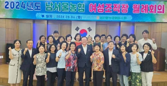 여성조직장 월례회의 대표 이미지