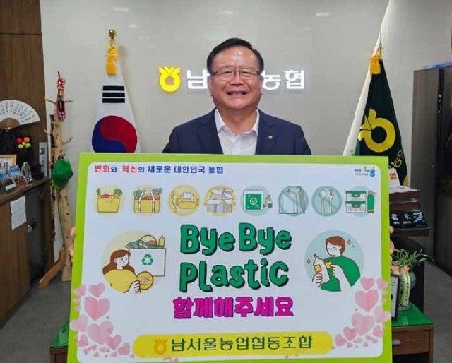 안용승 조합장 바이바이플라스틱 챌린지 동참 대표 이미지